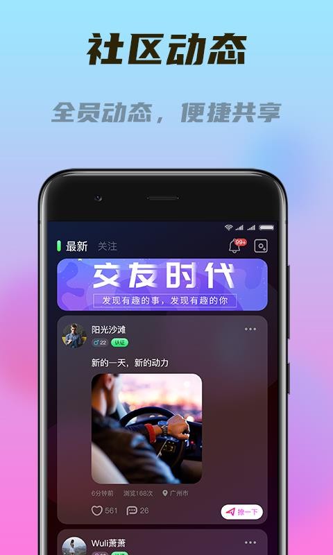 闪对极速版2023最新版下载