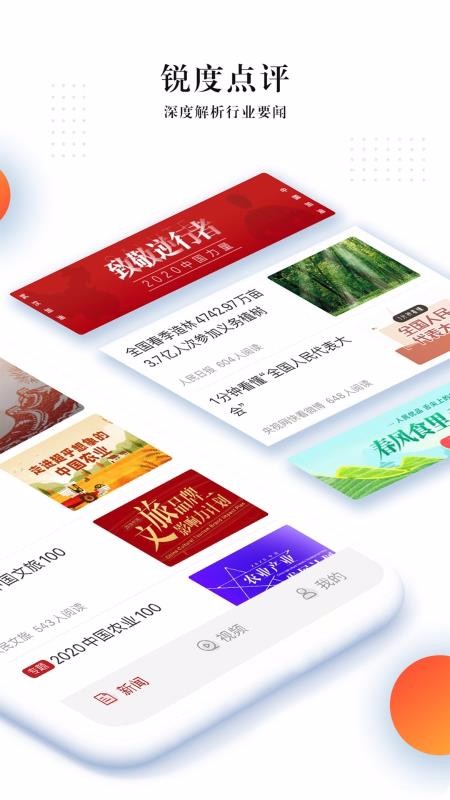 人民文旅app下载安卓版