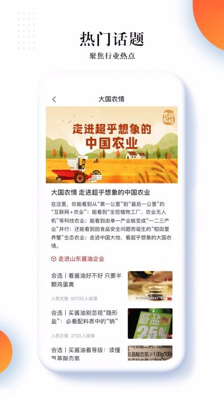 人民文旅app下载安卓版
