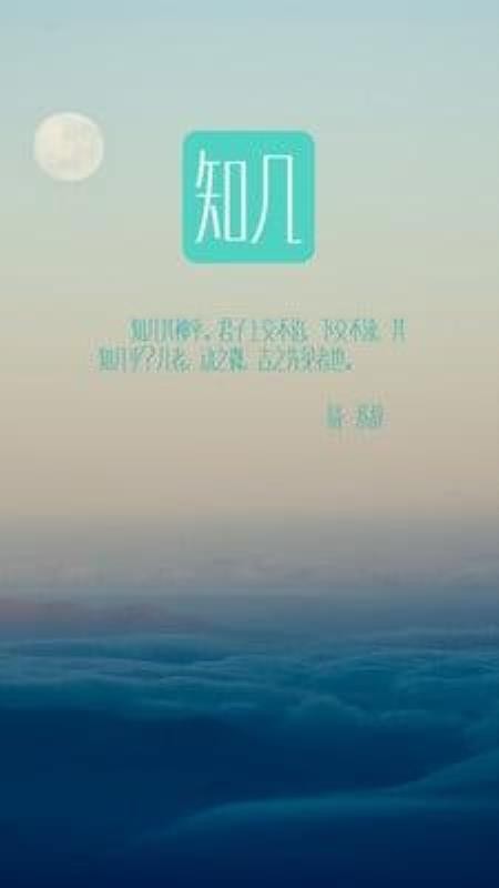 知几教师安卓2023下载安装