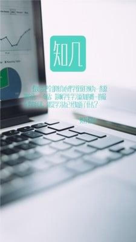 知几教师安卓2023下载安装