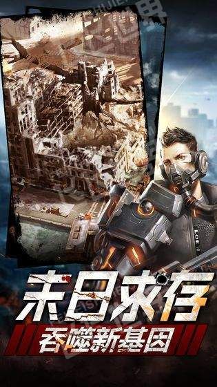 文明求生手游