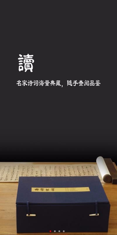 唐诗宋词最新安卓2023版