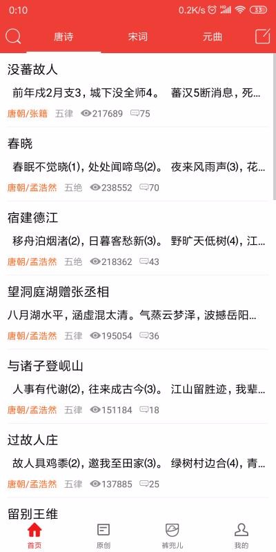 唐诗宋词最新安卓2023版