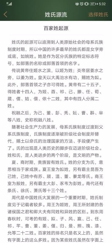 时光家谱最新下载2023版