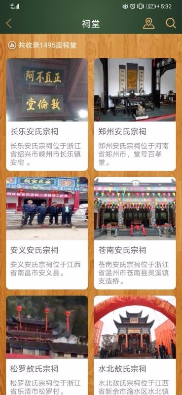 时光家谱最新下载2023版