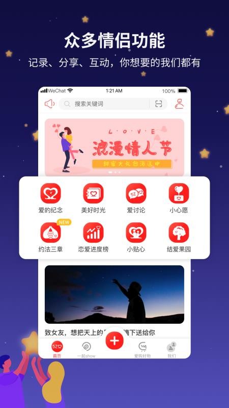 吾之所爱下载安卓版