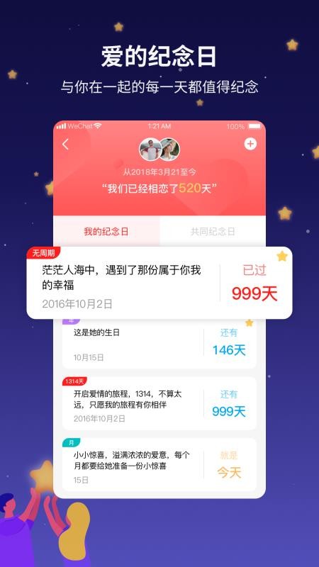 吾之所爱下载安卓版
