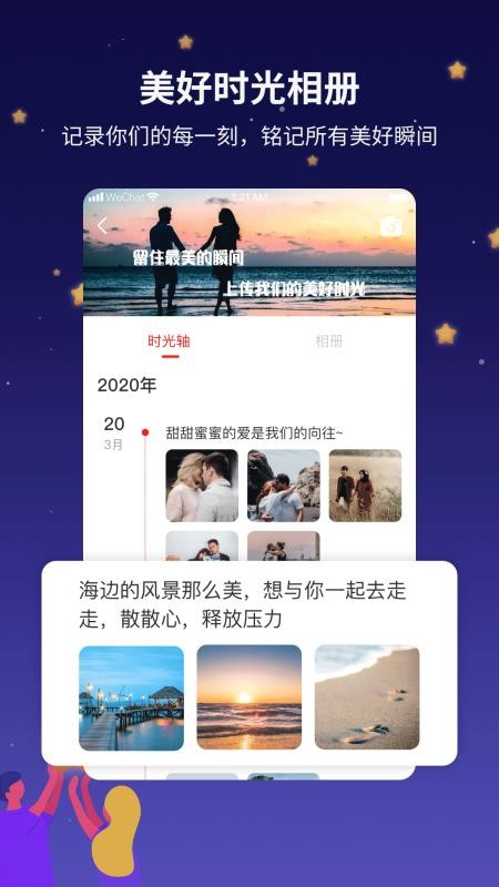 吾之所爱下载安卓版