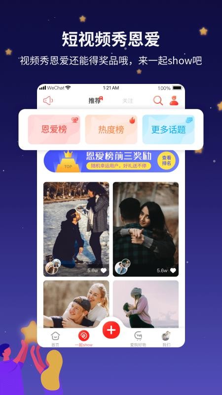 吾之所爱下载安卓版