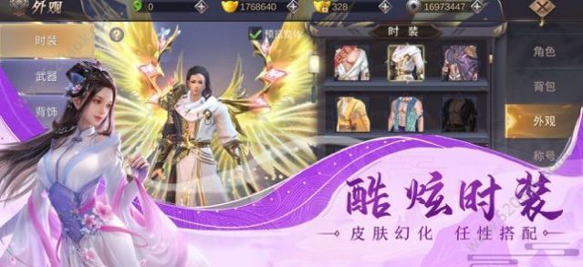 剑出如龙手游