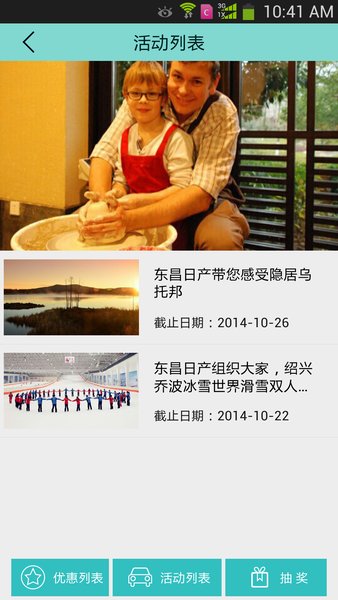 惠惠养车官方版