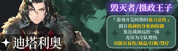 铃兰之剑ssr角色排行榜最新  全SSR角色强度推荐[多图]图片6
