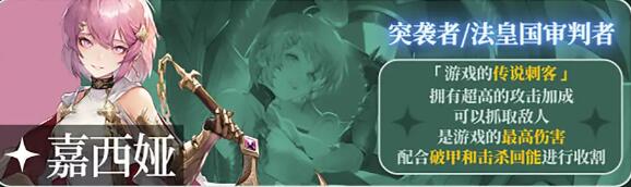 铃兰之剑ssr角色排行榜最新  全SSR角色强度推荐[多图]图片9
