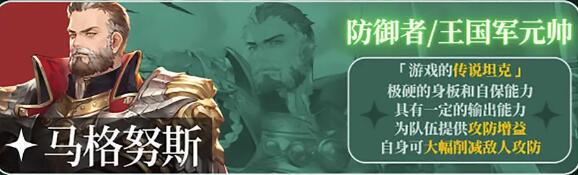 铃兰之剑ssr角色排行榜最新  全SSR角色强度推荐[多图]图片12