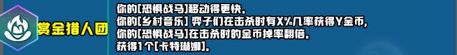 云顶之弈s10新增符文大全  LOLs10赛季新增符文效果汇总[多图]图片5