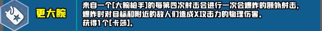 云顶之弈s10新增符文大全  LOLs10赛季新增符文效果汇总[多图]图片3