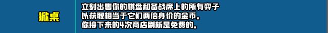 云顶之弈s10新增符文大全  LOLs10赛季新增符文效果汇总[多图]图片4