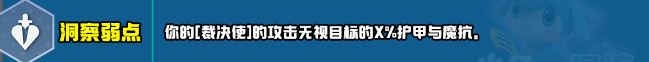 云顶之弈s10新增符文大全  LOLs10赛季新增符文效果汇总[多图]图片6