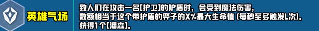 云顶之弈s10新增符文大全  LOLs10赛季新增符文效果汇总[多图]图片9