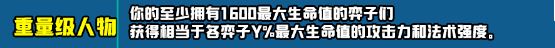 云顶之弈s10新增符文大全  LOLs10赛季新增符文效果汇总[多图]图片10