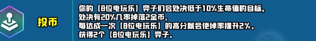 云顶之弈s10新增符文大全  LOLs10赛季新增符文效果汇总[多图]图片13