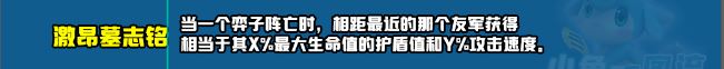 云顶之弈s10新增符文大全  LOLs10赛季新增符文效果汇总[多图]图片14
