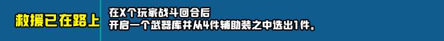云顶之弈s10新增符文大全  LOLs10赛季新增符文效果汇总[多图]图片11