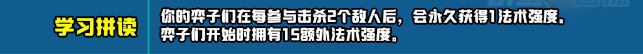 云顶之弈s10新增符文大全  LOLs10赛季新增符文效果汇总[多图]图片15