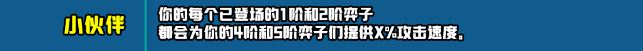 云顶之弈s10新增符文大全  LOLs10赛季新增符文效果汇总[多图]图片16