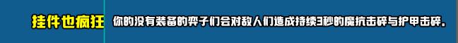 云顶之弈s10新增符文大全  LOLs10赛季新增符文效果汇总[多图]图片19