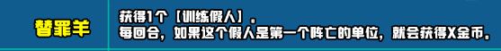 云顶之弈s10新增符文大全  LOLs10赛季新增符文效果汇总[多图]图片18