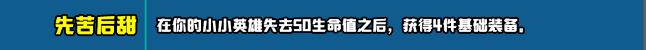 云顶之弈s10新增符文大全  LOLs10赛季新增符文效果汇总[多图]图片21