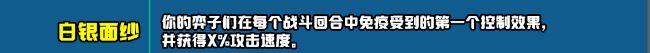 云顶之弈s10新增符文大全  LOLs10赛季新增符文效果汇总[多图]图片20