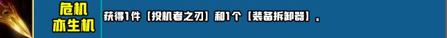 云顶之弈s10新增符文大全  LOLs10赛季新增符文效果汇总[多图]图片27