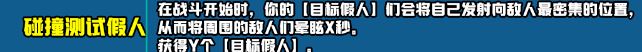 云顶之弈s10新增符文大全  LOLs10赛季新增符文效果汇总[多图]图片29