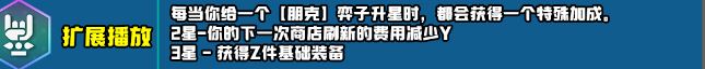 云顶之弈s10新增符文大全  LOLs10赛季新增符文效果汇总[多图]图片32