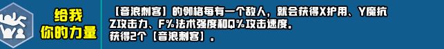 云顶之弈s10新增符文大全  LOLs10赛季新增符文效果汇总[多图]图片33