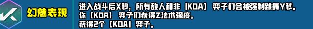 云顶之弈s10新增符文大全  LOLs10赛季新增符文效果汇总[多图]图片35