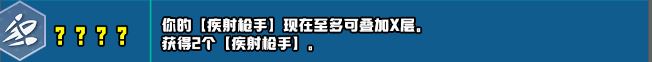 云顶之弈s10新增符文大全  LOLs10赛季新增符文效果汇总[多图]图片37