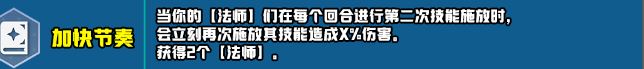 云顶之弈s10新增符文大全  LOLs10赛季新增符文效果汇总[多图]图片41