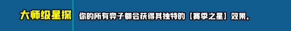云顶之弈s10新增符文大全  LOLs10赛季新增符文效果汇总[多图]图片42