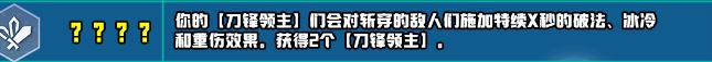 云顶之弈s10新增符文大全  LOLs10赛季新增符文效果汇总[多图]图片45