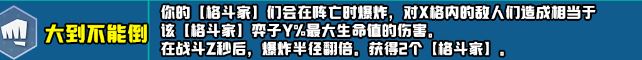 云顶之弈s10新增符文大全  LOLs10赛季新增符文效果汇总[多图]图片44