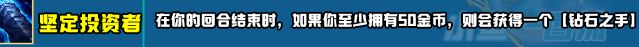 云顶之弈s10新增符文大全  LOLs10赛季新增符文效果汇总[多图]图片47