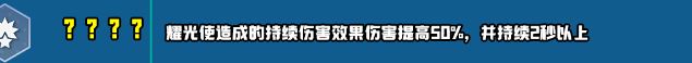 云顶之弈s10新增符文大全  LOLs10赛季新增符文效果汇总[多图]图片48