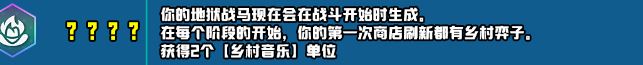 云顶之弈s10新增符文大全  LOLs10赛季新增符文效果汇总[多图]图片49