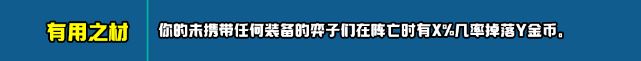 云顶之弈s10新增符文大全  LOLs10赛季新增符文效果汇总[多图]图片51