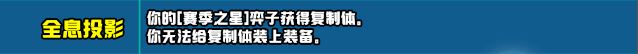 云顶之弈s10新增符文大全  LOLs10赛季新增符文效果汇总[多图]图片53