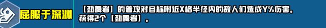 云顶之弈s10新增符文大全  LOLs10赛季新增符文效果汇总[多图]图片52